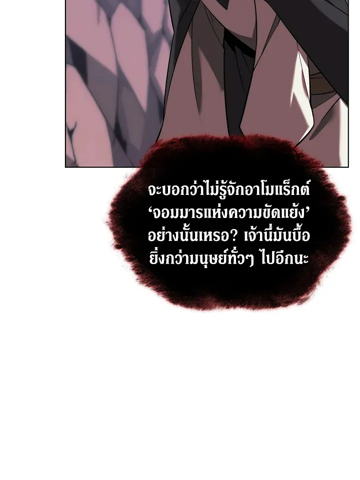 Overgeared ตอนที่ 163 หน้า 159