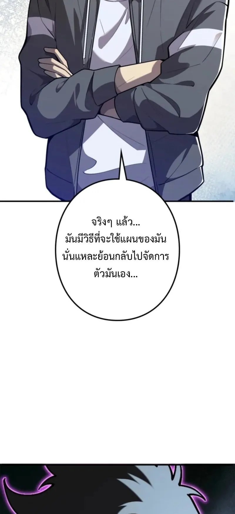 The Clan’s Failure Is a Former Continental Champion ตอนที่ 20 หน้า 74