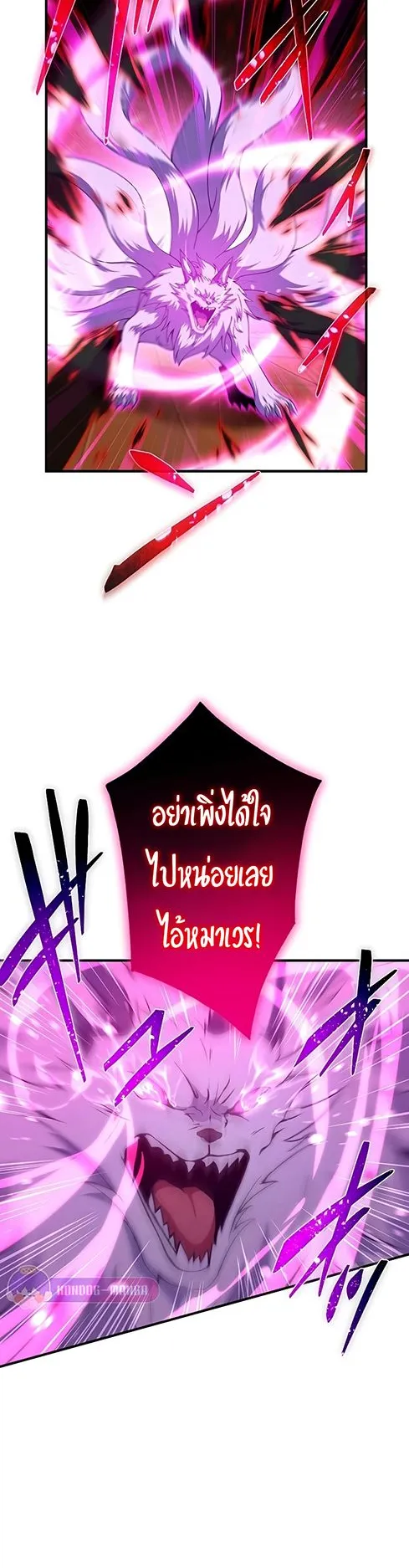 The God-Slaying Copycat ตอนที่ 27 หน้า 8