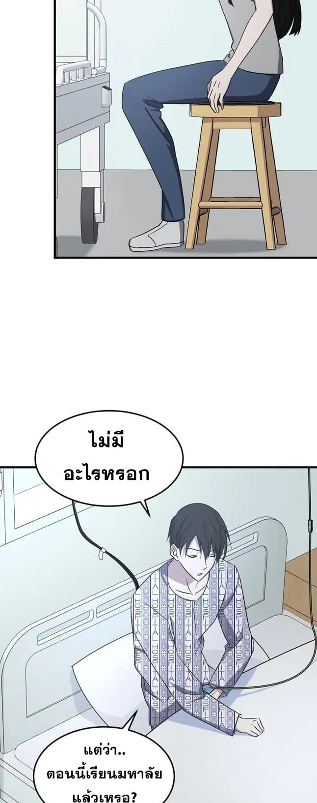 The Martial God Who Levels Up ตอนที่ 2 หน้า 50