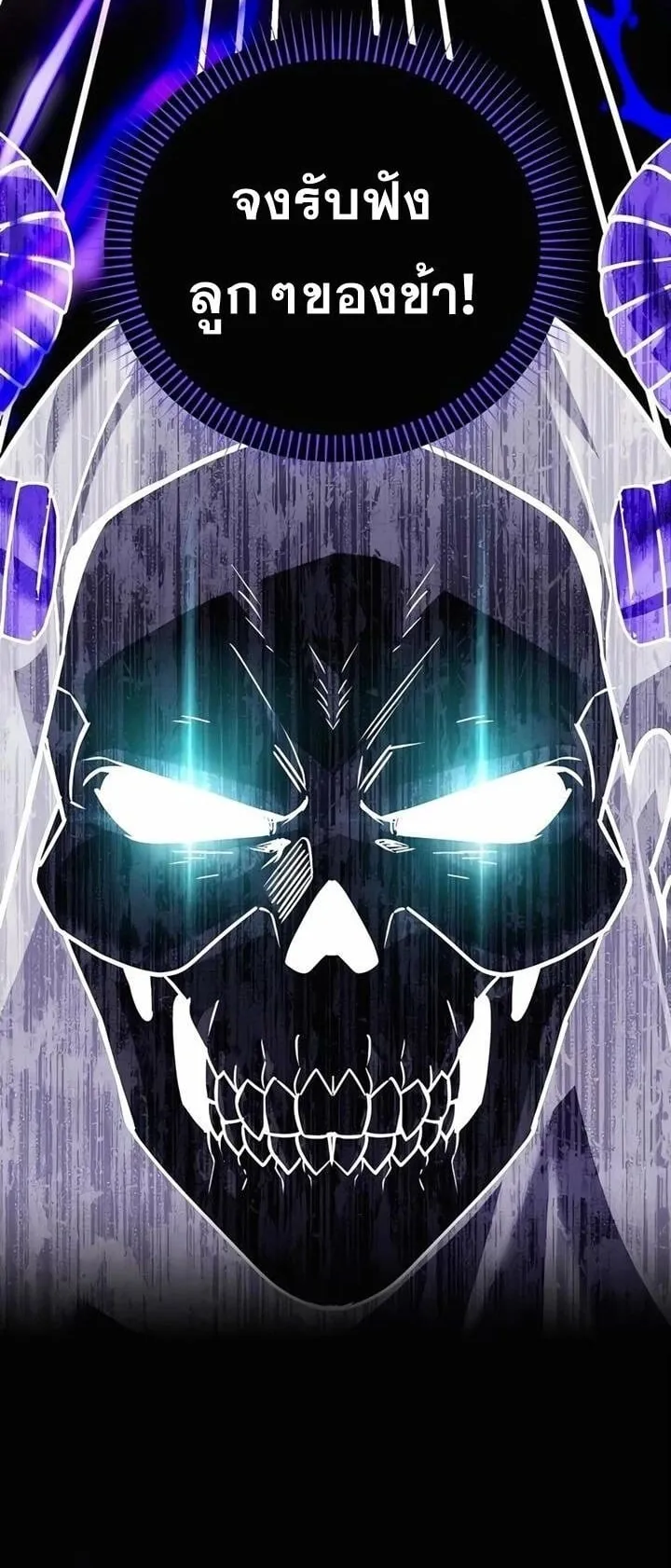Sovereign of the Infinite Clones ตอนที่ 51 หน้า 30