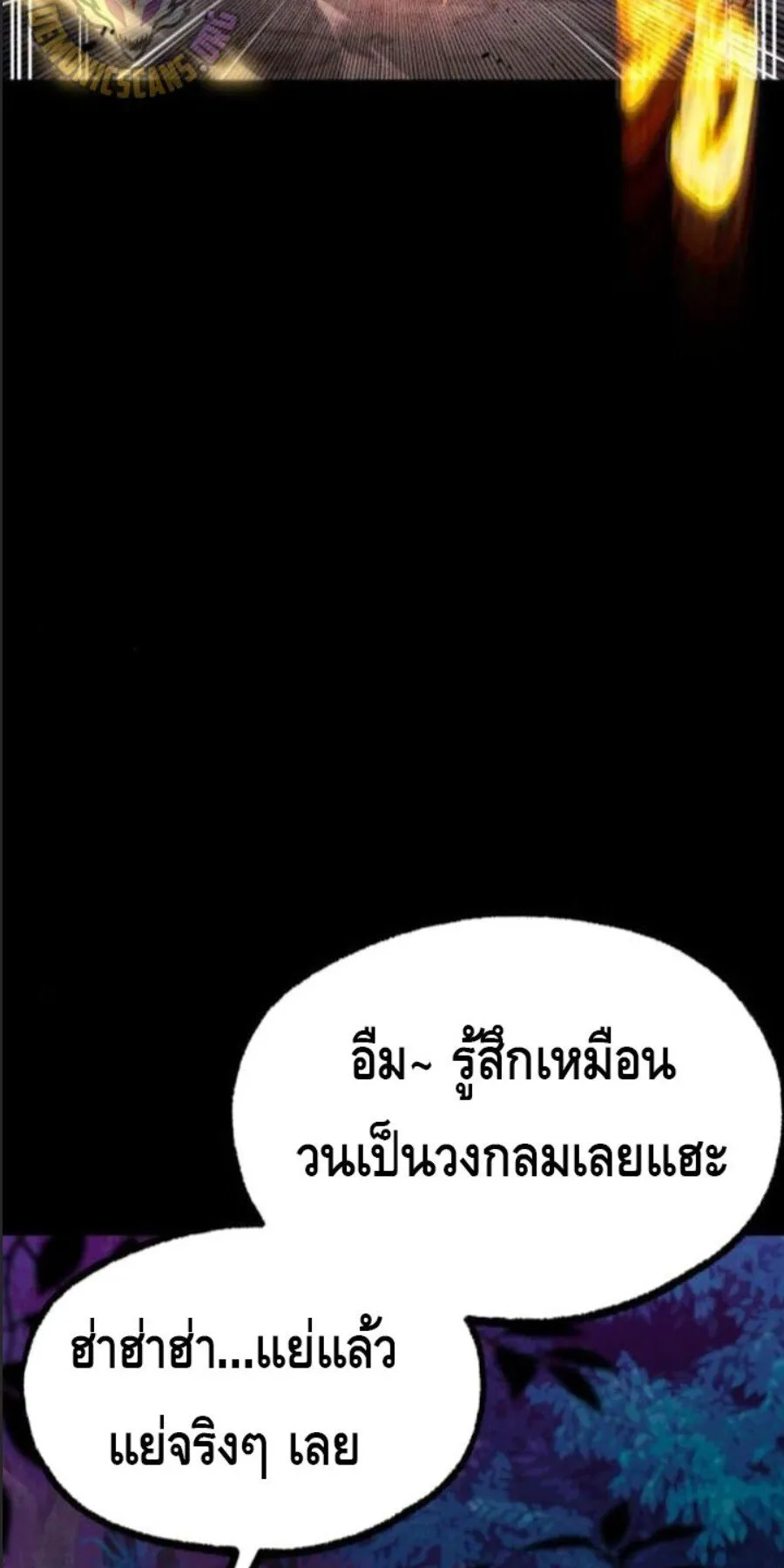 I Took Over The Academy With a Single Sashimi Knife ตอนที่ 41 หน้า 64