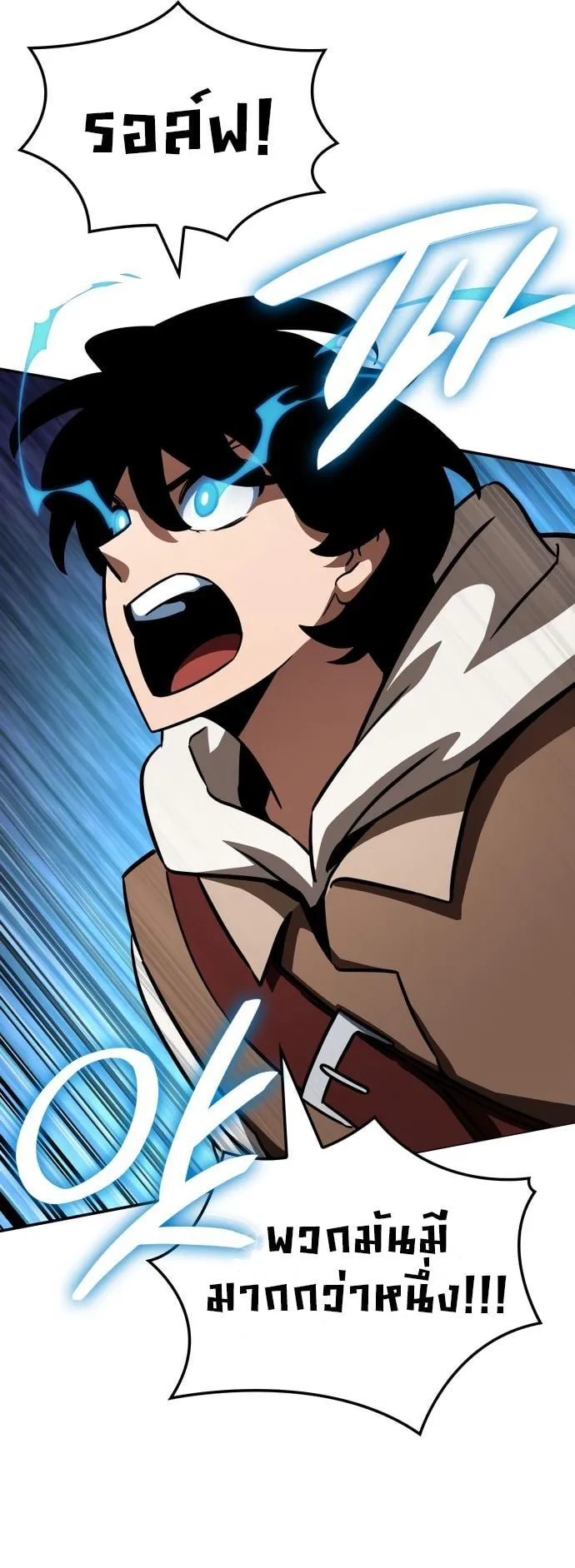 Valhalla Saga ตอนที่ 8 หน้า 9