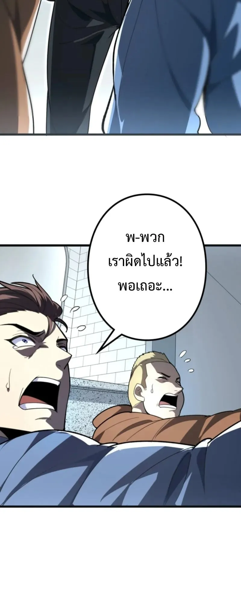 The Clan’s Failure Is a Former Continental Champion ตอนที่ 2 หน้า 34