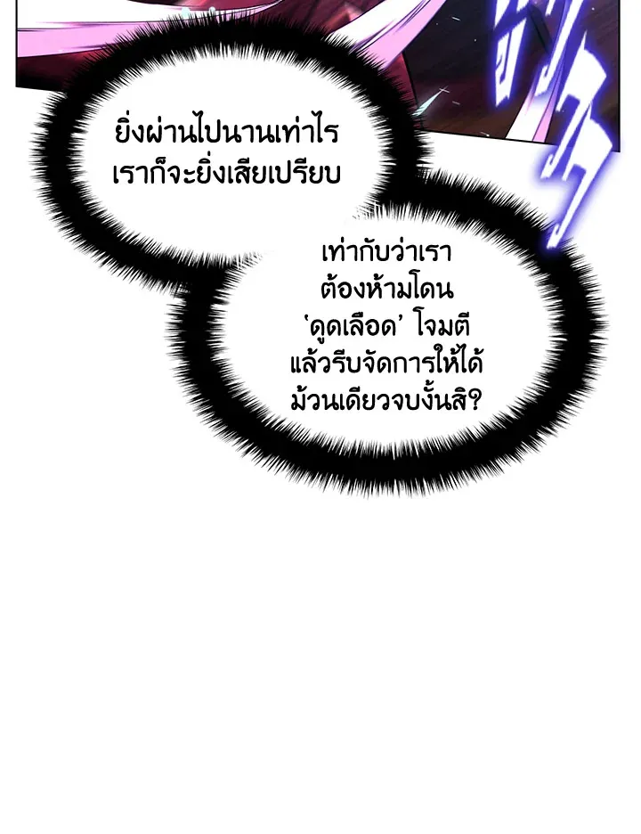 Overgeared ตอนที่ 153 หน้า 129
