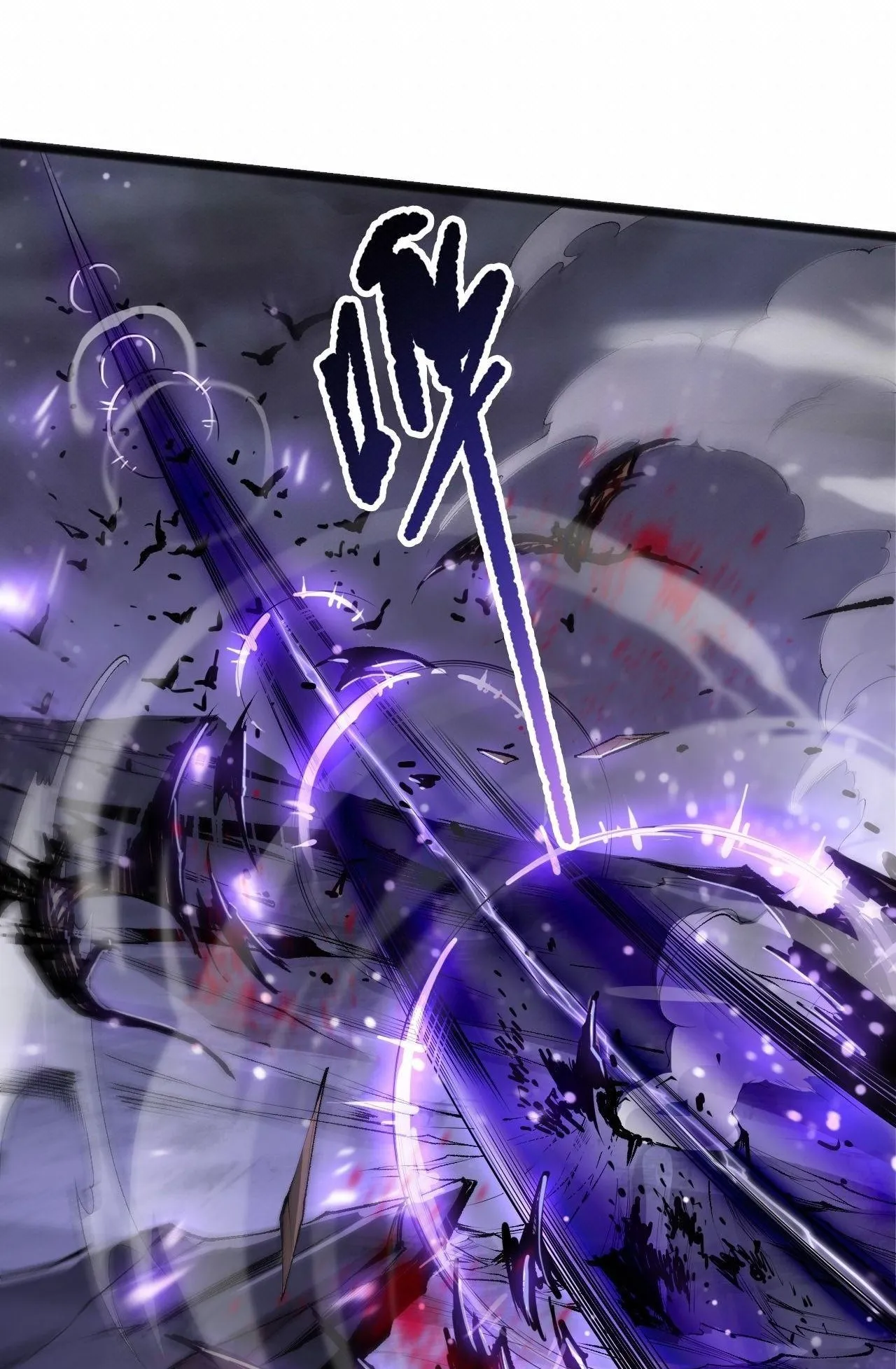 Disastrous Necromancer ตอนที่ 297 หน้า 78