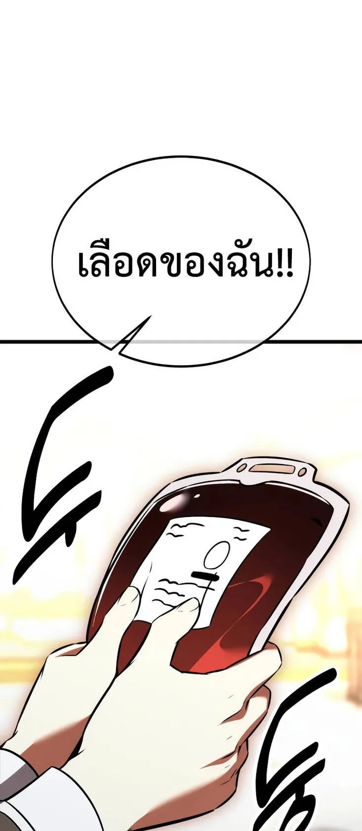 I Killed an Academy Player ตอนที่ 21 หน้า 94