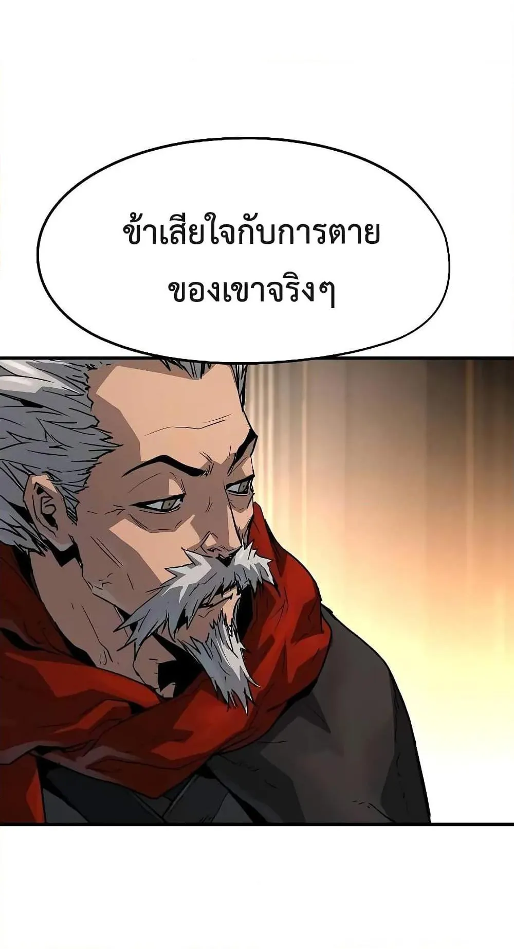 Absolute Regression ตอนที่ 16 หน้า 14