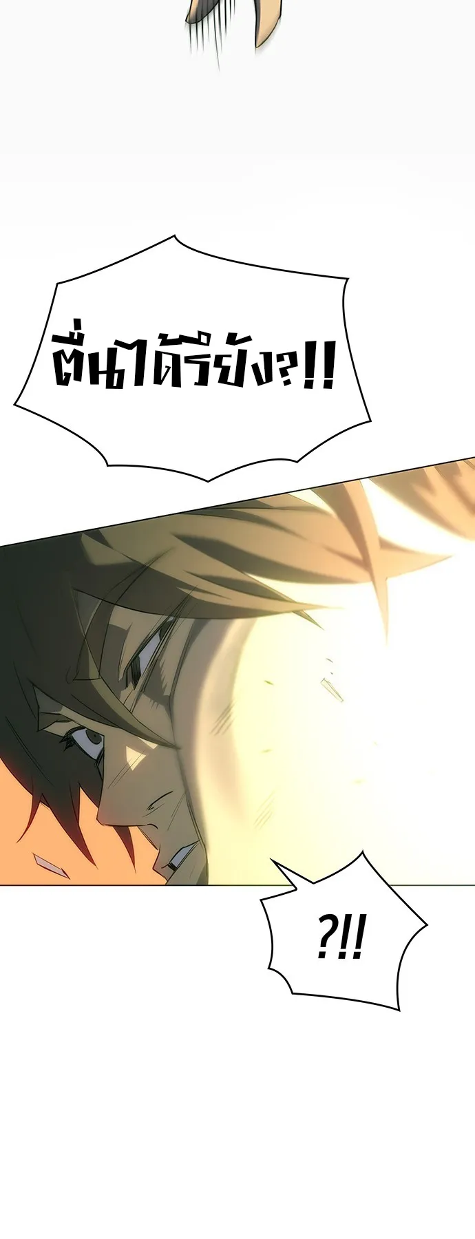 Regressing with the King Is Power ตอนที่ 1 หน้า 64