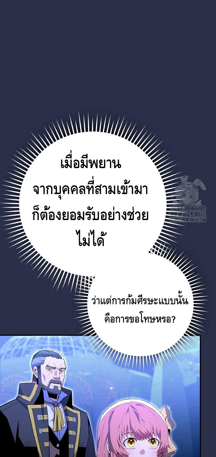 Reincarnated as a Genius Prodigy of a Prestigious Family ตอนที่ 9 หน้า 14