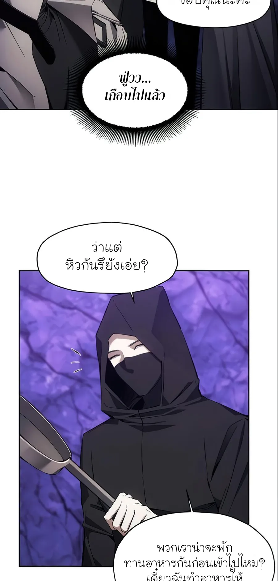 How To Live As a Villain ตอนที่ 10 หน้า 26