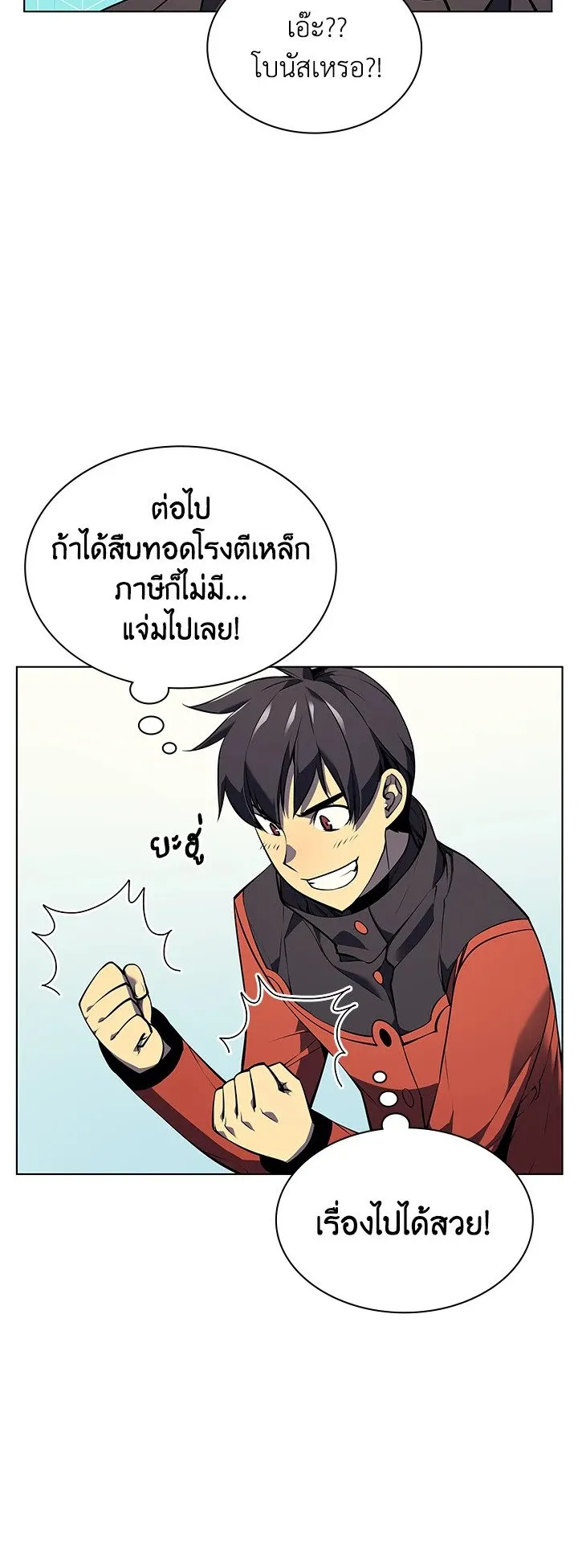 Overgeared ตอนที่ 33 หน้า 34