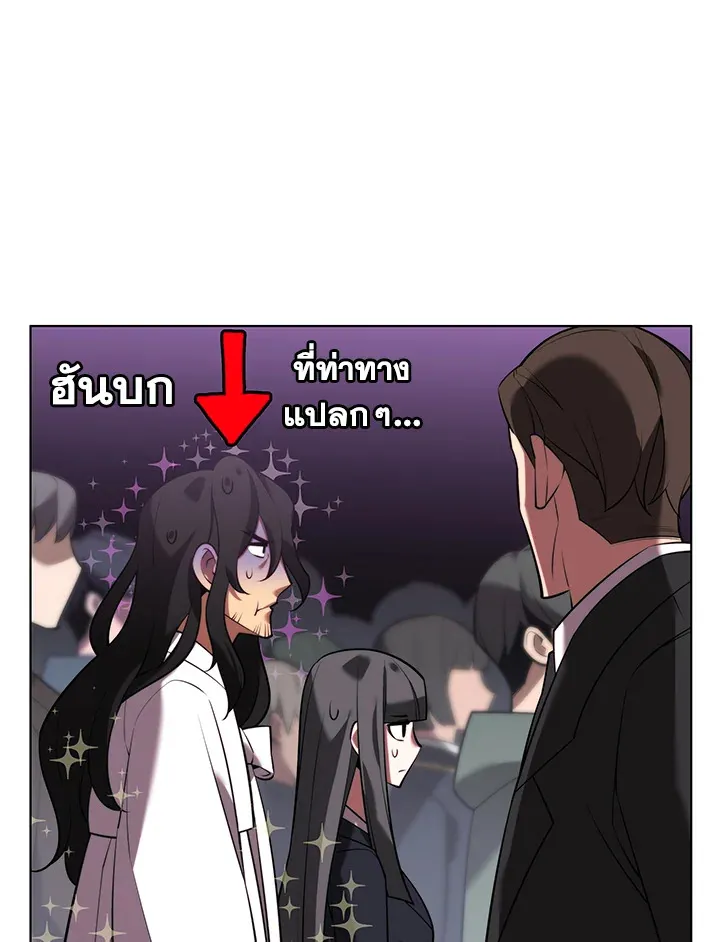 Overgeared ตอนที่ 171 หน้า 62