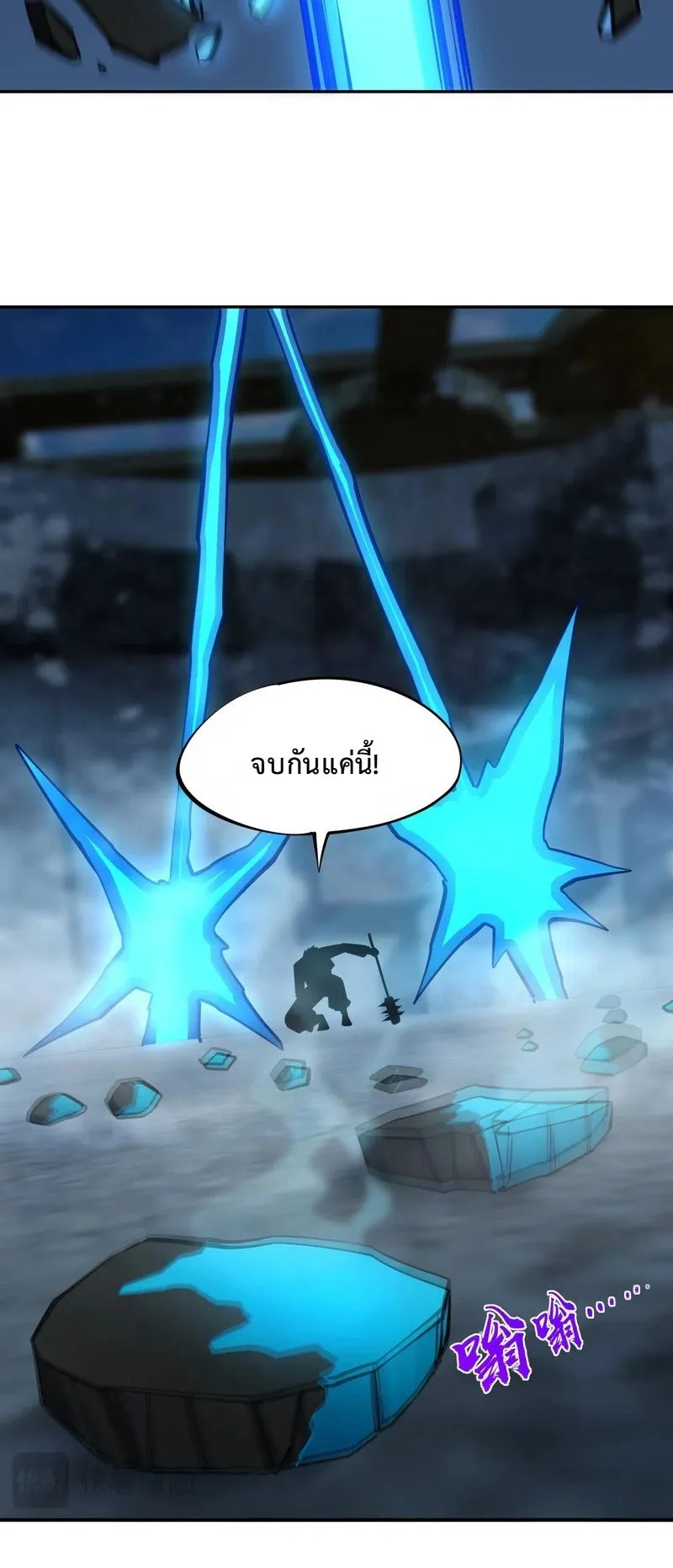 All People Scramble for the Tower: I Cleared 999 Floors in Advance ตอนที่ 25 หน้า 11