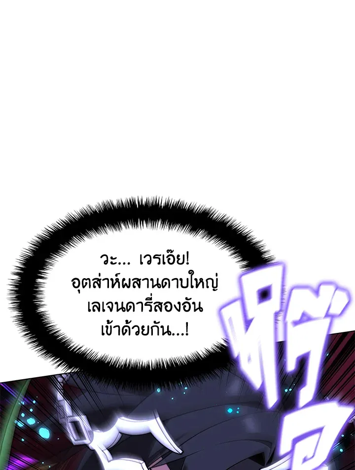 Overgeared ตอนที่ 169 หน้า 190