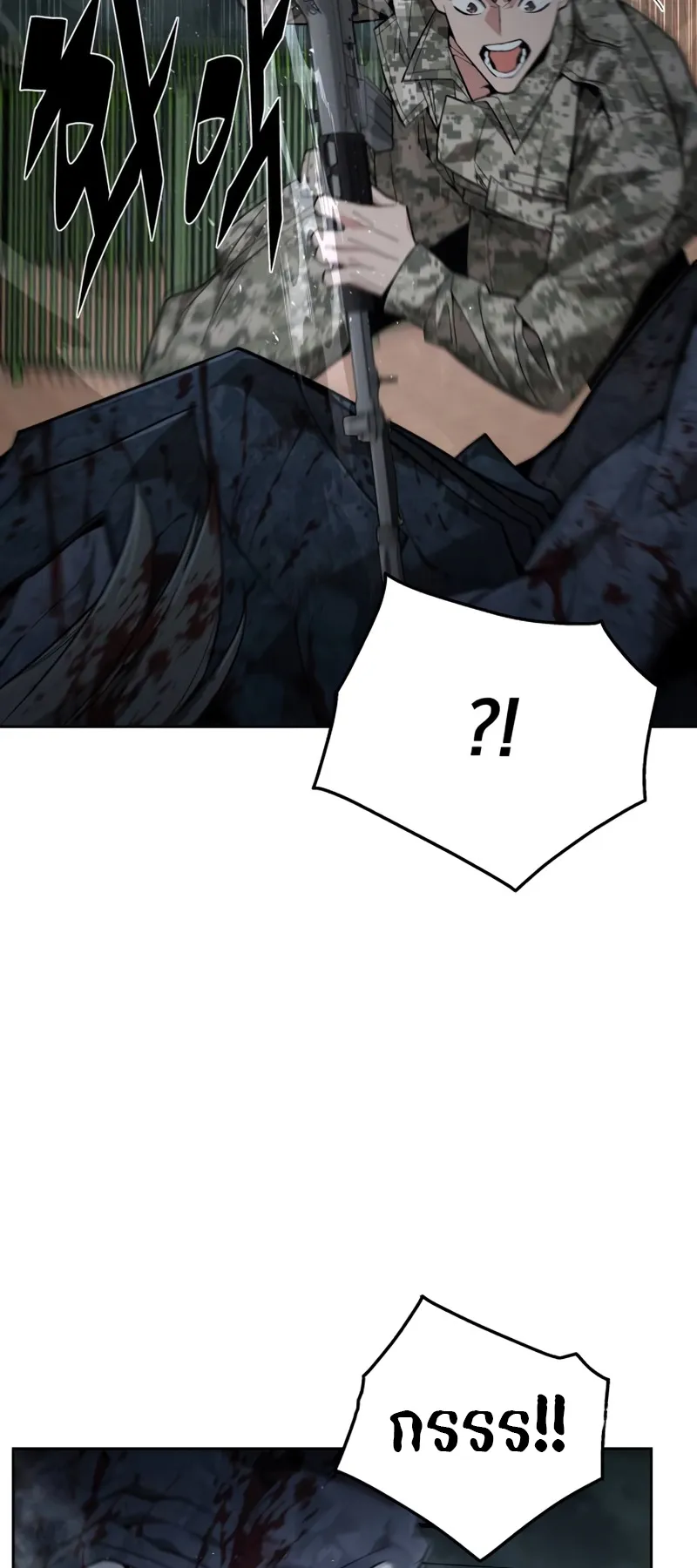 Apocalyptic Chef Awakening ตอนที่ 6 หน้า 44