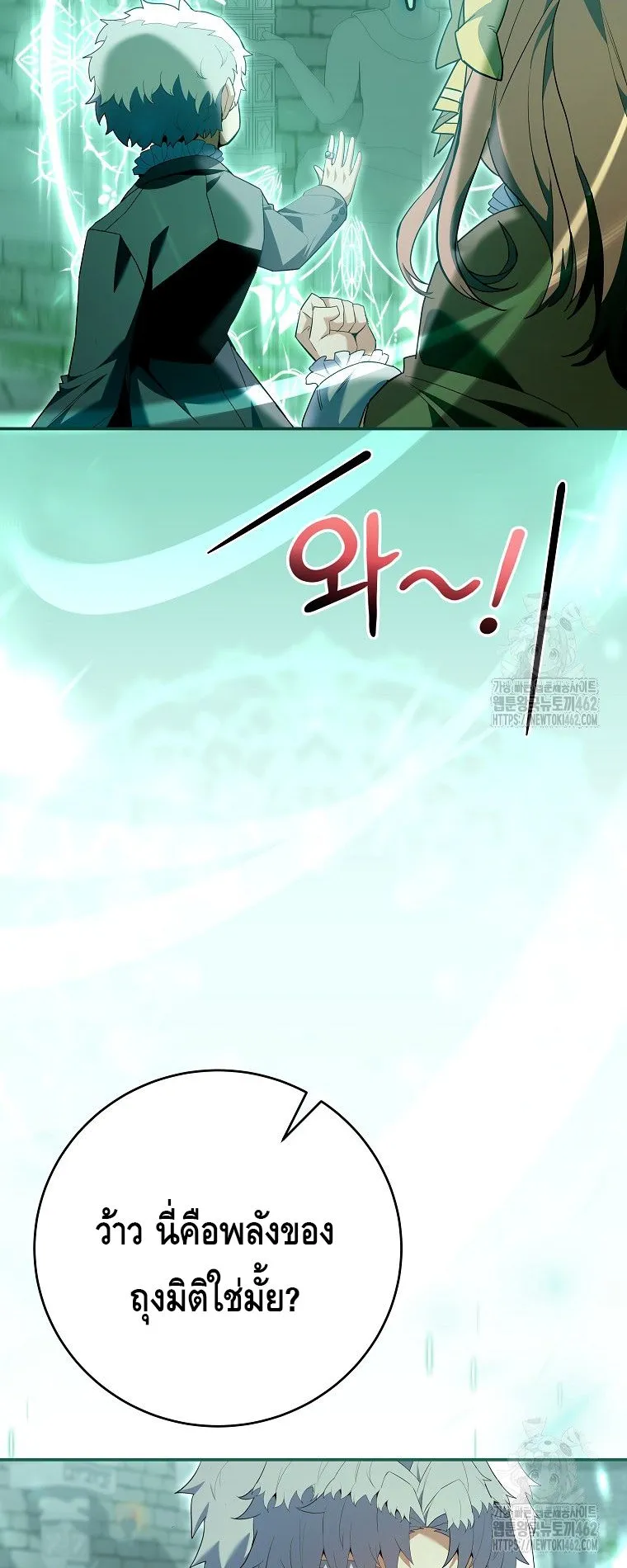 Reincarnated as a Genius Prodigy of a Prestigious Family ตอนที่ 10 หน้า 46