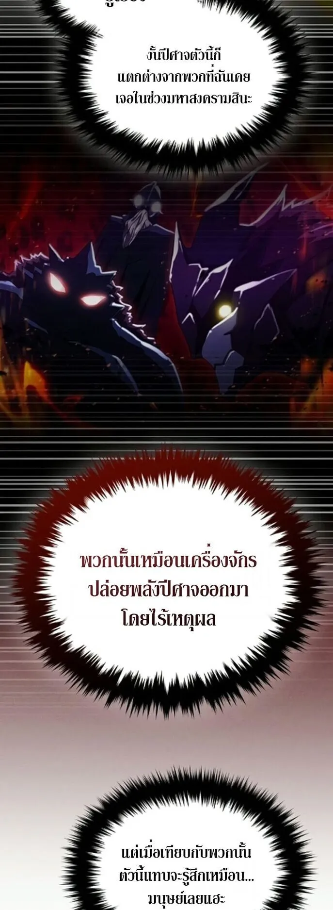 The Absolute’s Modern Life ตอนที่ 10 หน้า 18