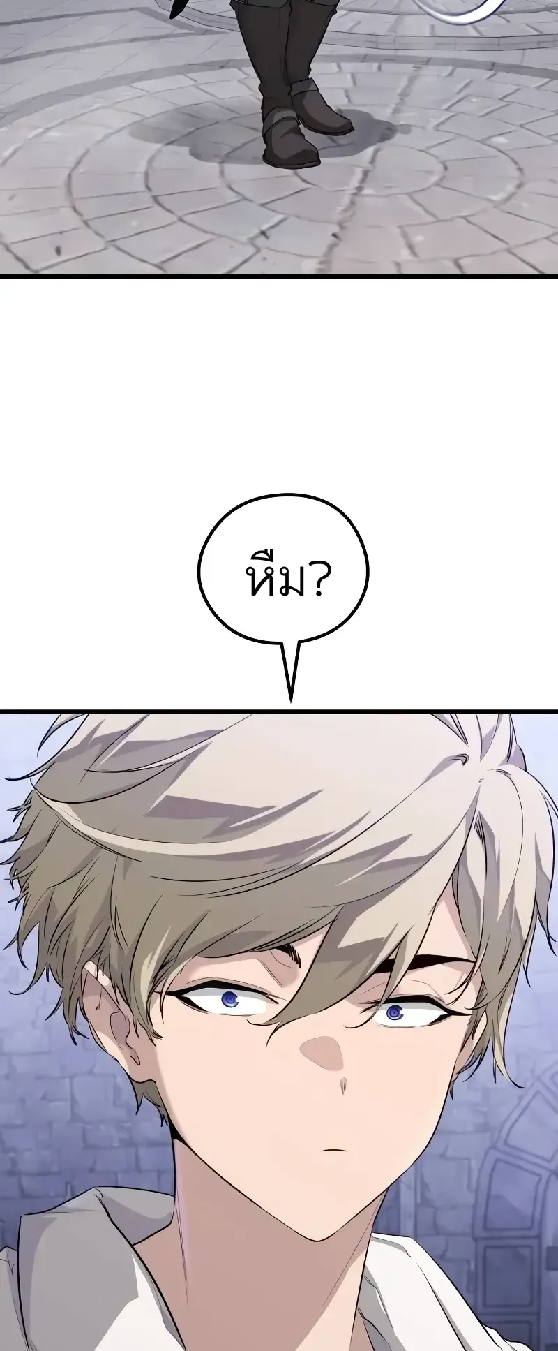 The Regressed Mercenary’s Machinations ตอนที่ 6 หน้า 40