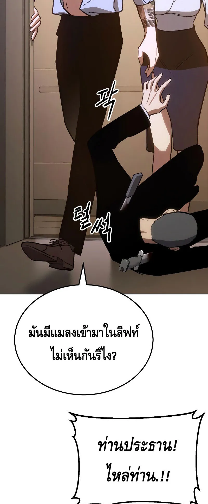 Baek XX ตอนที่ 3 หน้า 128