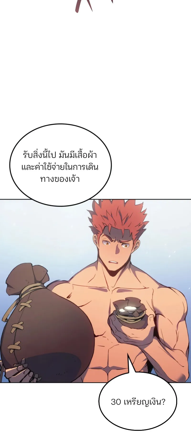 The Indomitable Martial King ตอนที่ 5 หน้า 51