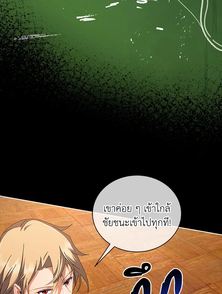 Necromancer Academy’s Genius Summoner Chapter 7 หน้า 75