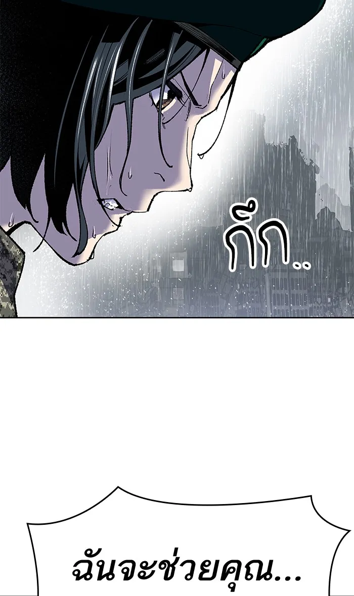 Limit Breaker ตอนที่ 4 หน้า 122