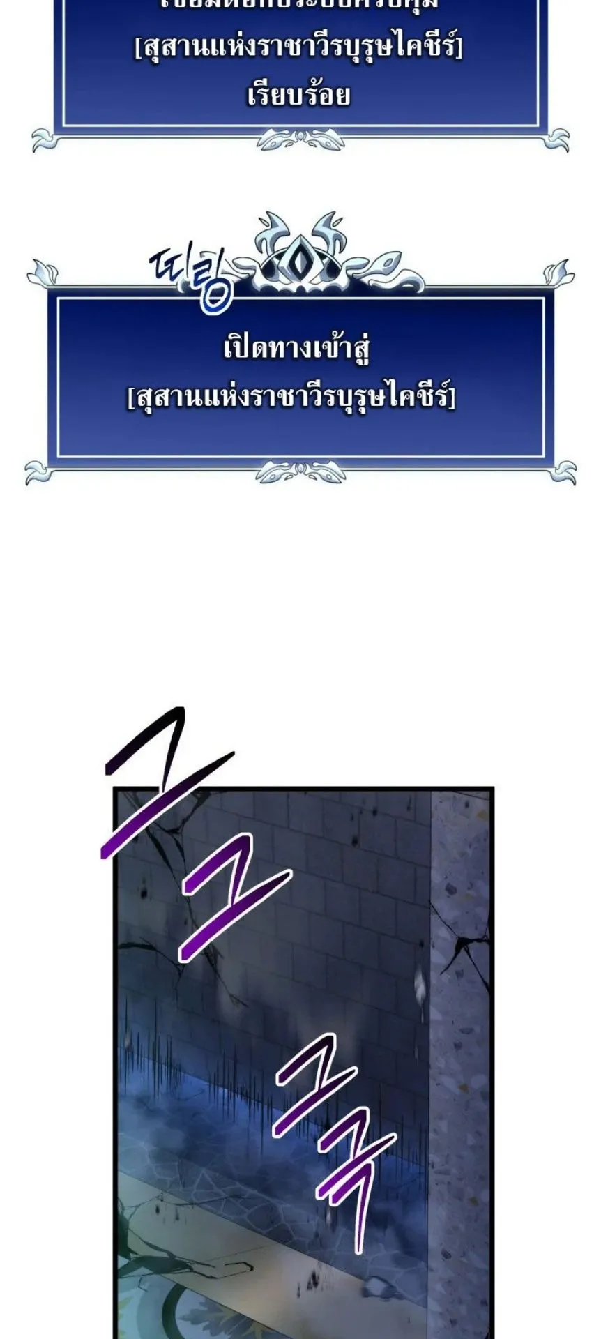 A Dragonslayer’s Peerless Regression ตอนที่ 32 หน้า 76