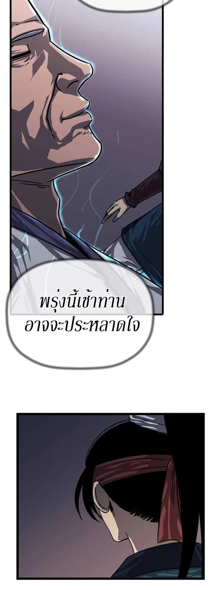 Return of the Bachelo ตอนที่ 3 - Return of the Bachelo ตอนที่ 3 หน้า 54