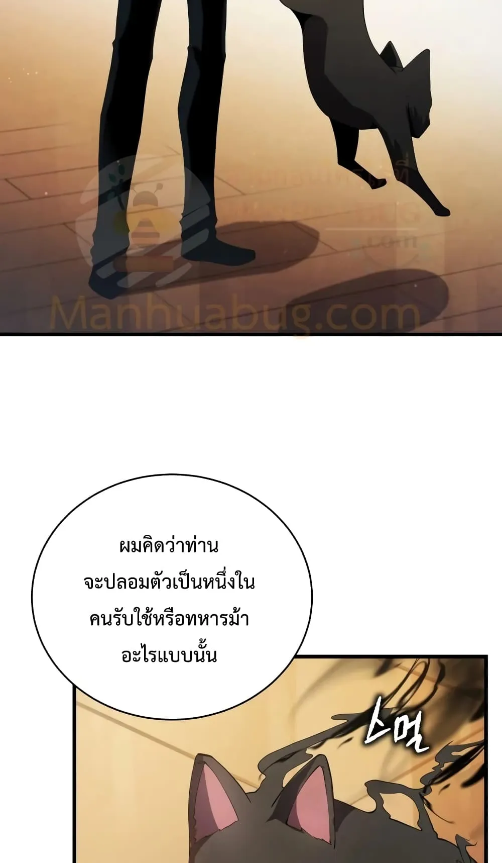Swordmaster’s Youngest Son ตอนที่ 10 หน้า 85