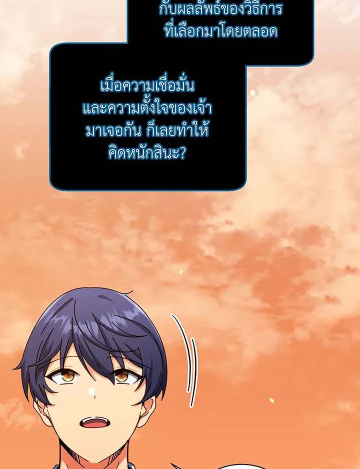 Necromancer Academy’s Genius Summoner Chapter 56 หน้า 83