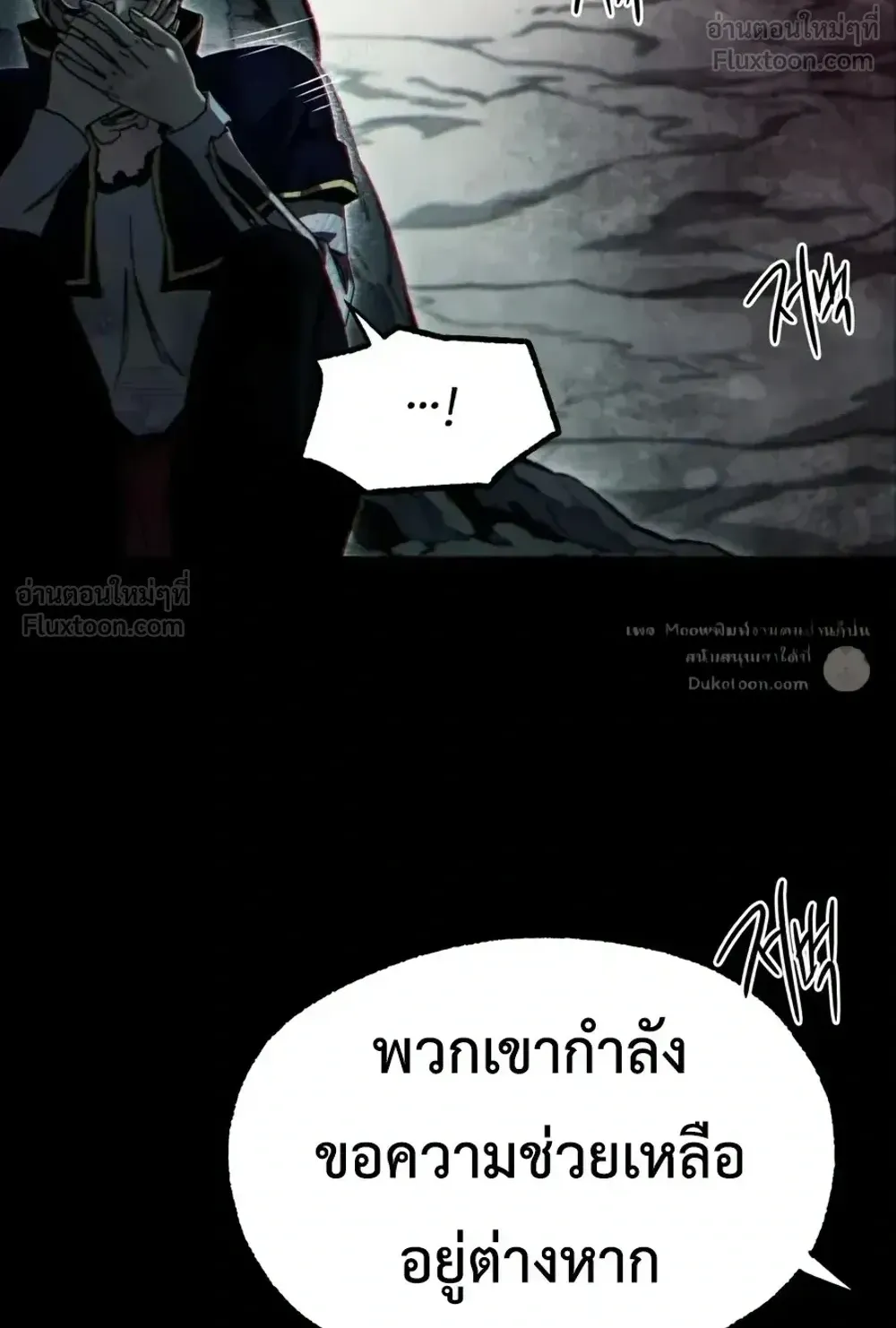 I Took Over The Academy With a Single Sashimi Knife ตอนที่ 85 หน้า 64