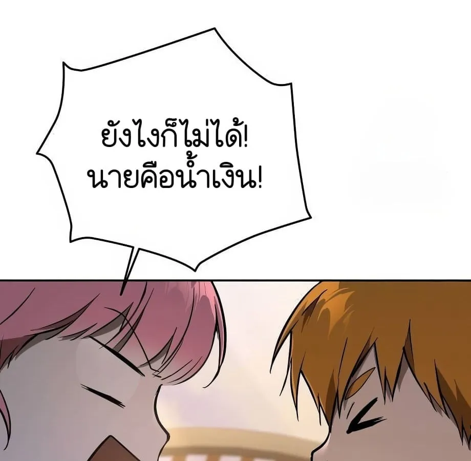 Shinsu Kindergarten ตอนที่ 9 หน้า 55