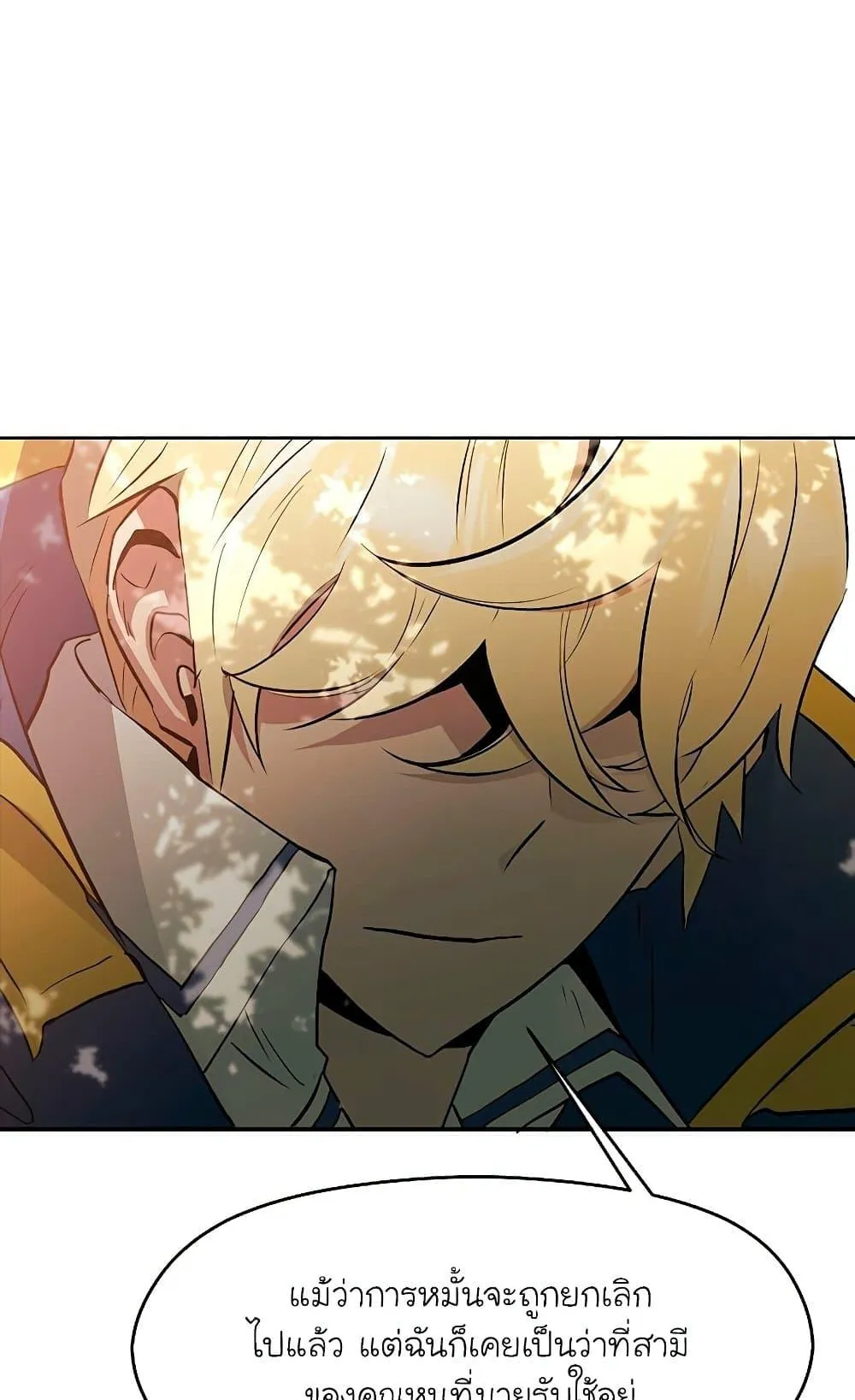 Archmage Transcending Through Regression ตอนที่ 3 หน้า 22