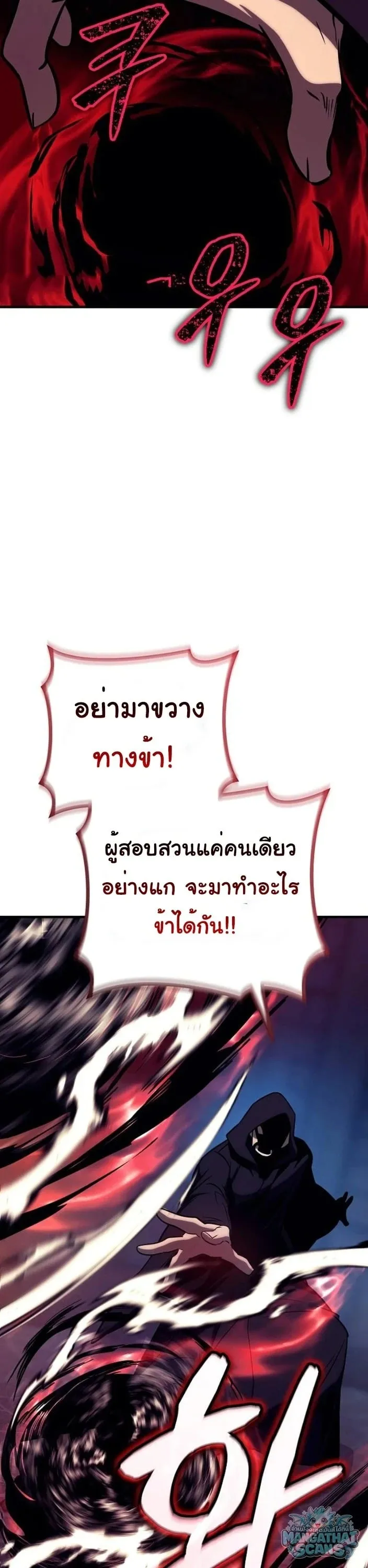 A Rogue Guard in a Medieval Fantasy ตอนที่ 31 หน้า 38