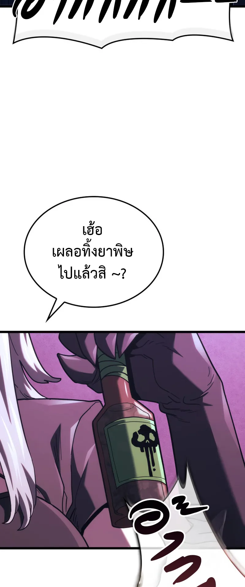 Revenge of the Iron-Blooded Sword Hound ตอนที่ 131 หน้า 43