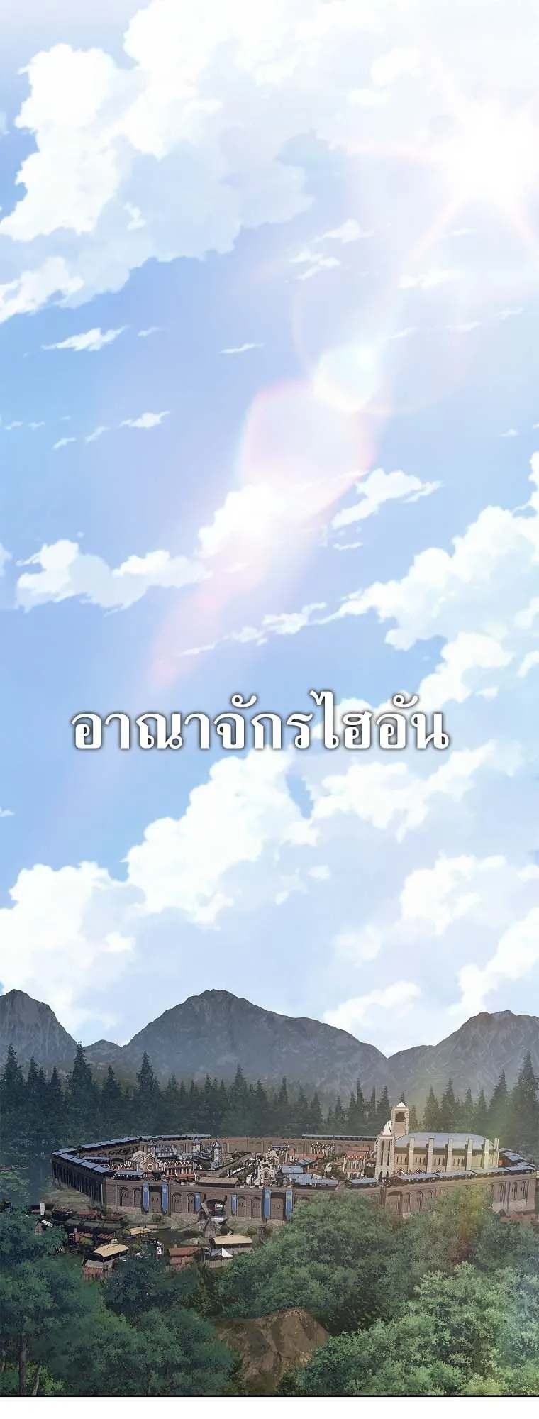 The Iron Emperor ตอนที่ 30 หน้า 64
