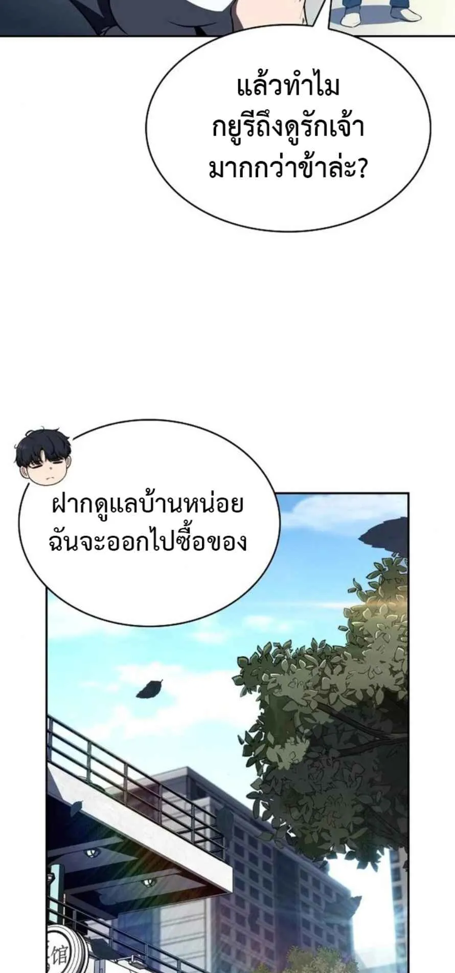 The Demon Slayer’s Restaurant ตอนที่ 11 หน้า 13