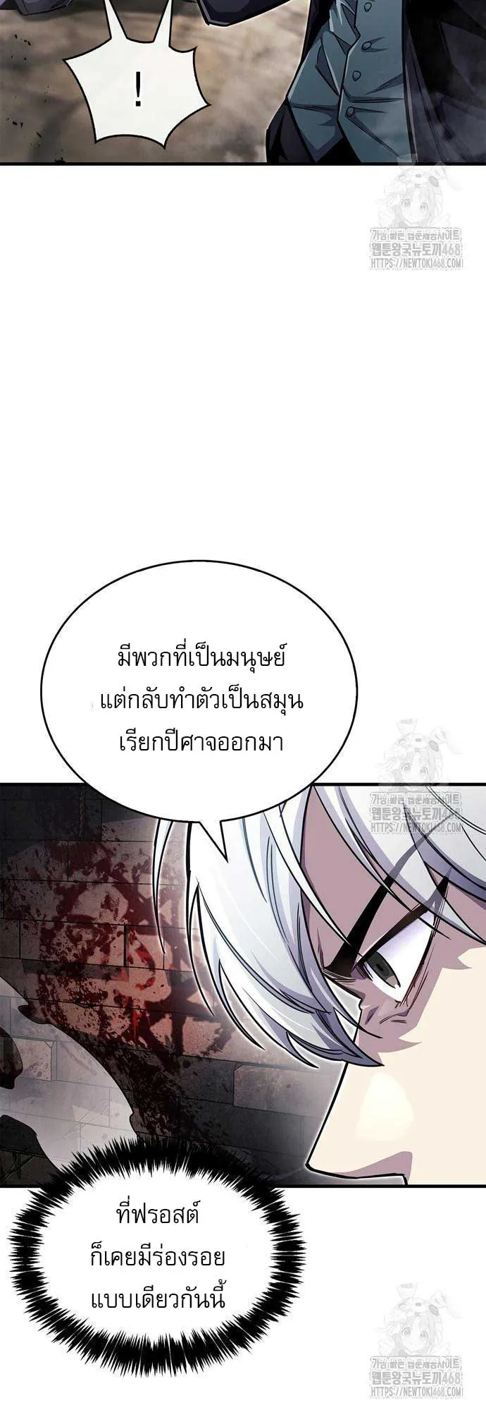 The Player Hides His Past ตอนที่ 63 หน้า 31
