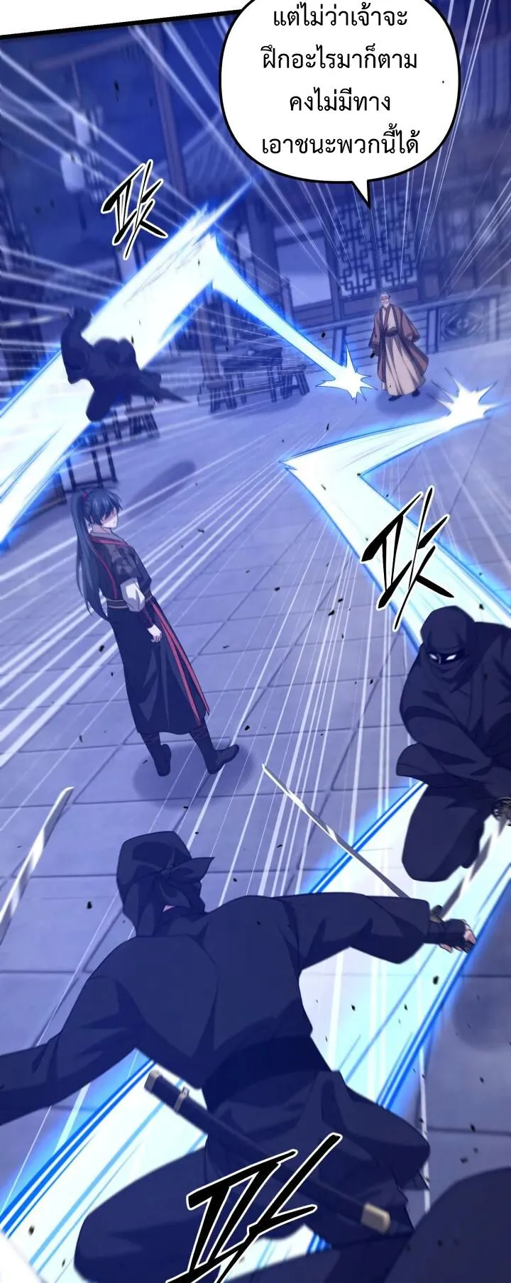 Reincarnation of the Martial God ตอนที่ 12 หน้า 10