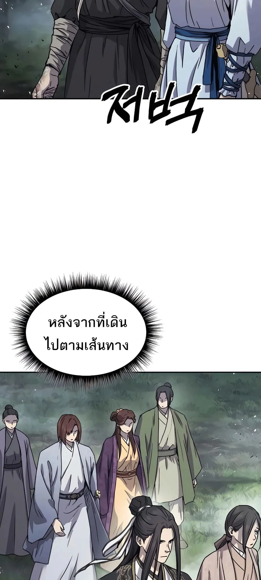 Absolute Dominion ตอนที่ 17 หน้า 13