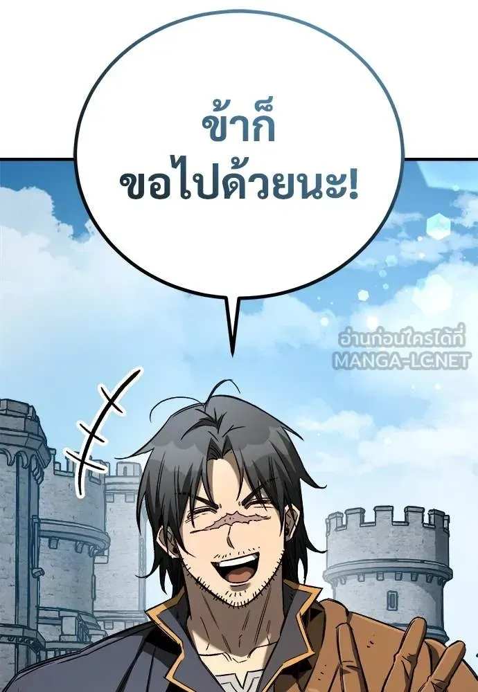 A Rogue Guard in a Medieval Fantasy ตอนที่ 23 หน้า 138