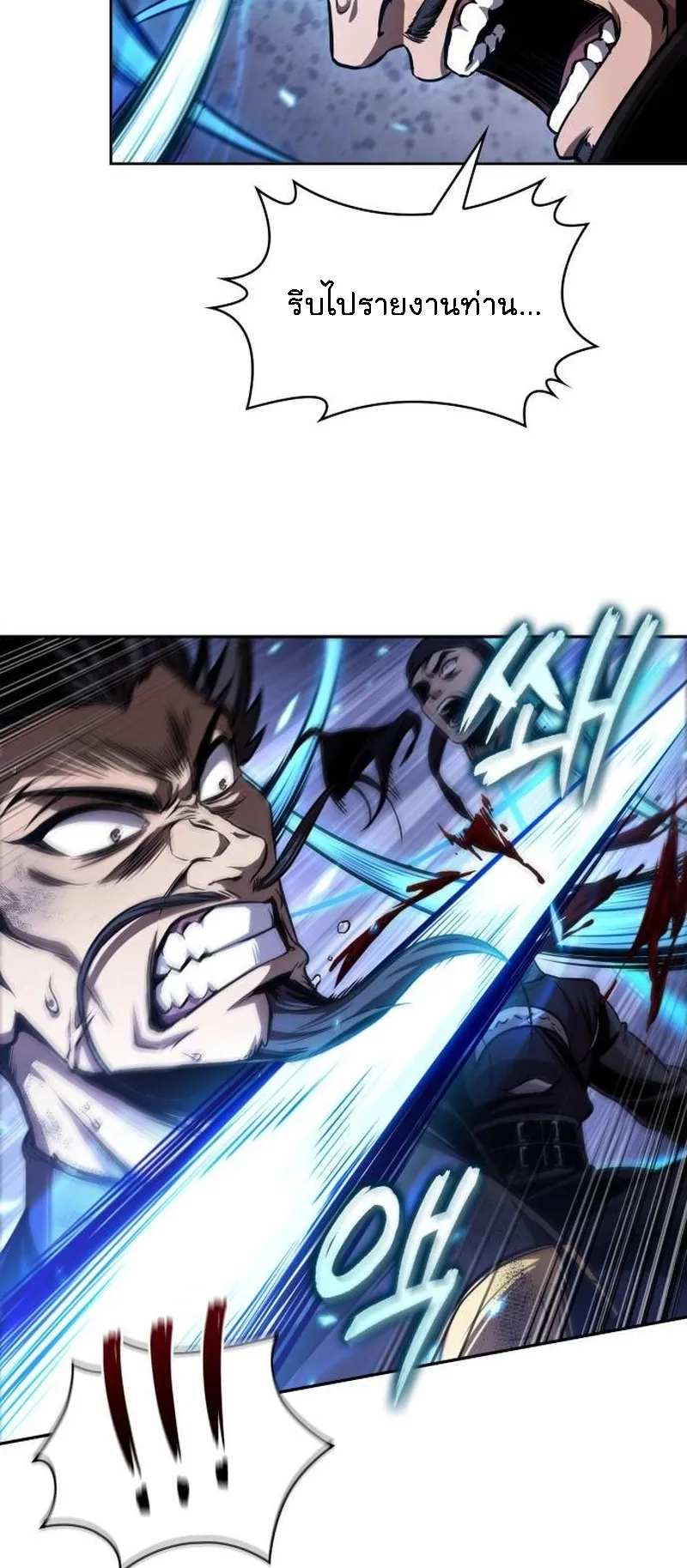 Nano Machine Chapter 270 หน้า 4