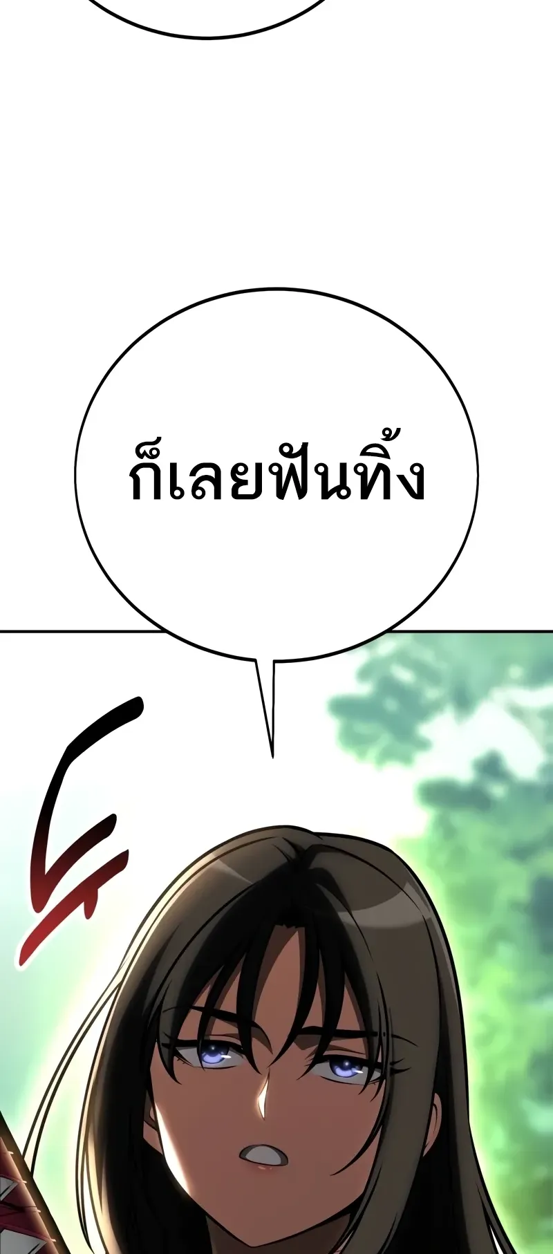 I Killed an Academy Player ตอนที่ 58 หน้า 52