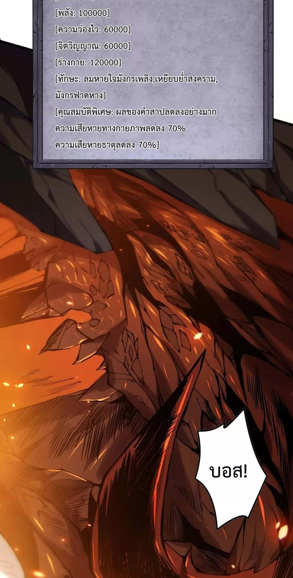 Disastrous Necromancer ตอนที่ 128 หน้า 57