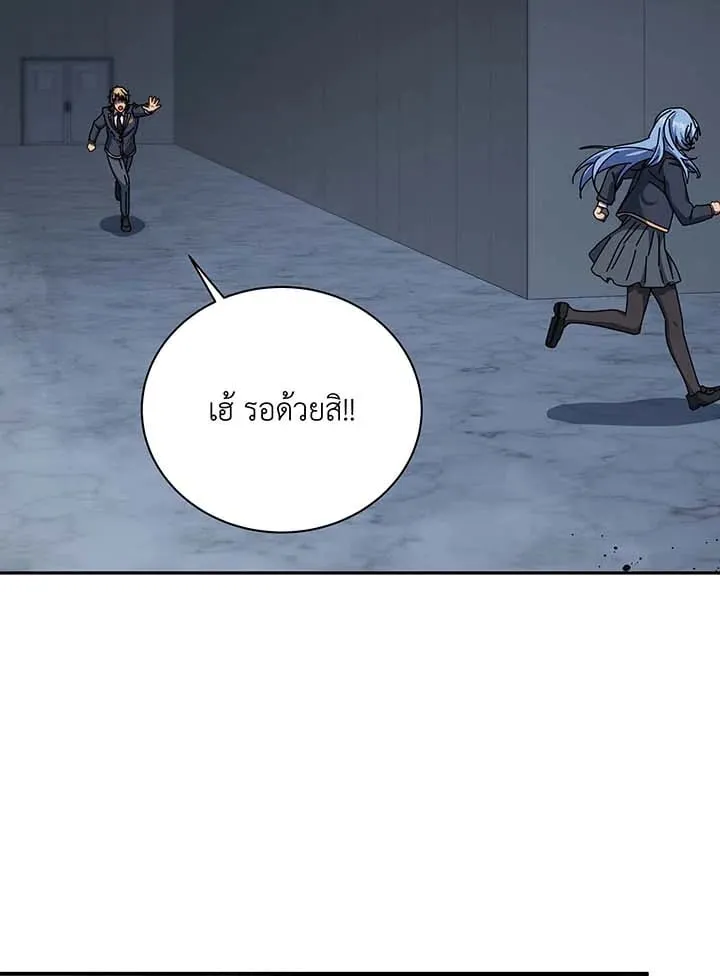 Necromancer Academy’s Genius Summoner Chapter 145 หน้า 122