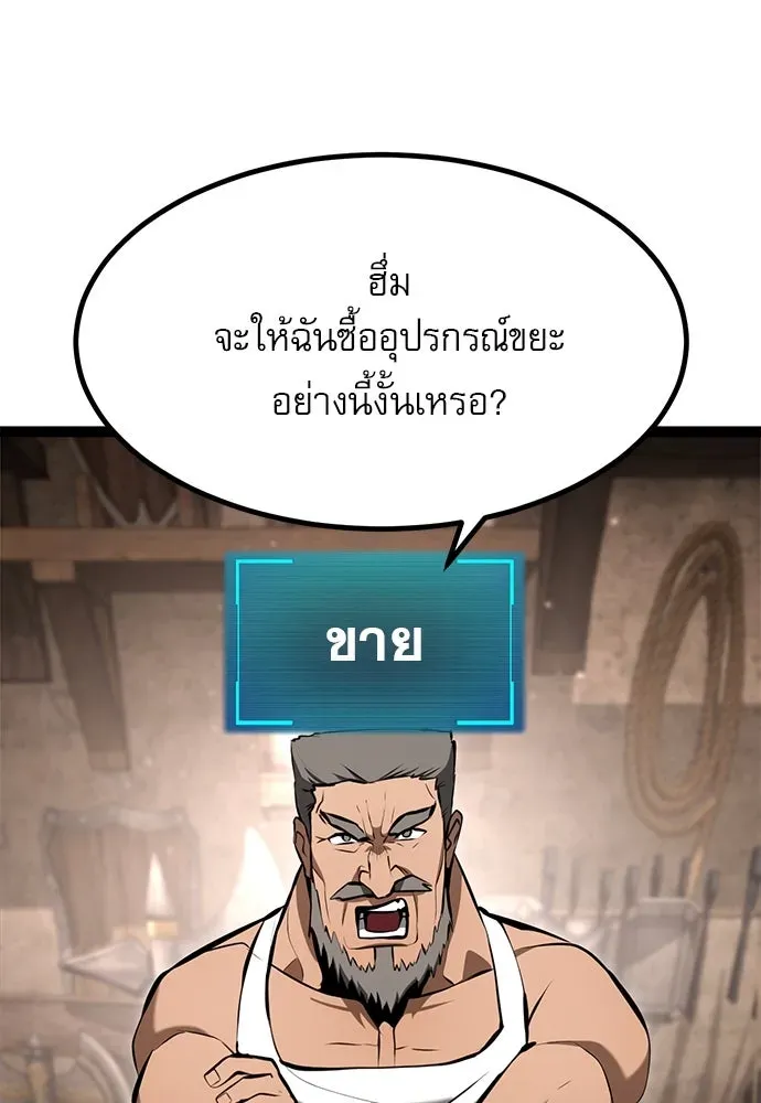 Level 999 Goblin ตอนที่ 6 หน้า 152