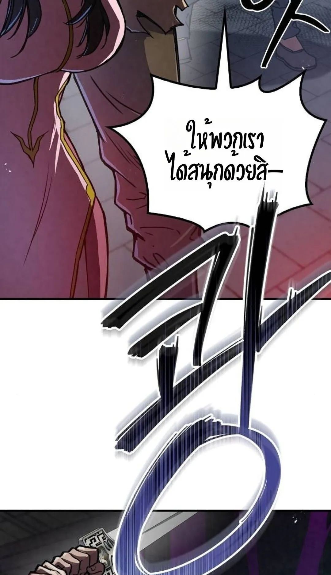 The Demonic Cult Instructor Returns ตอนที่ 19 หน้า 46