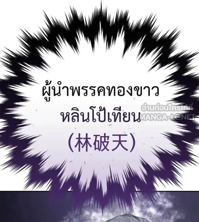 Red Shirt ตอนที่ 30 หน้า 91