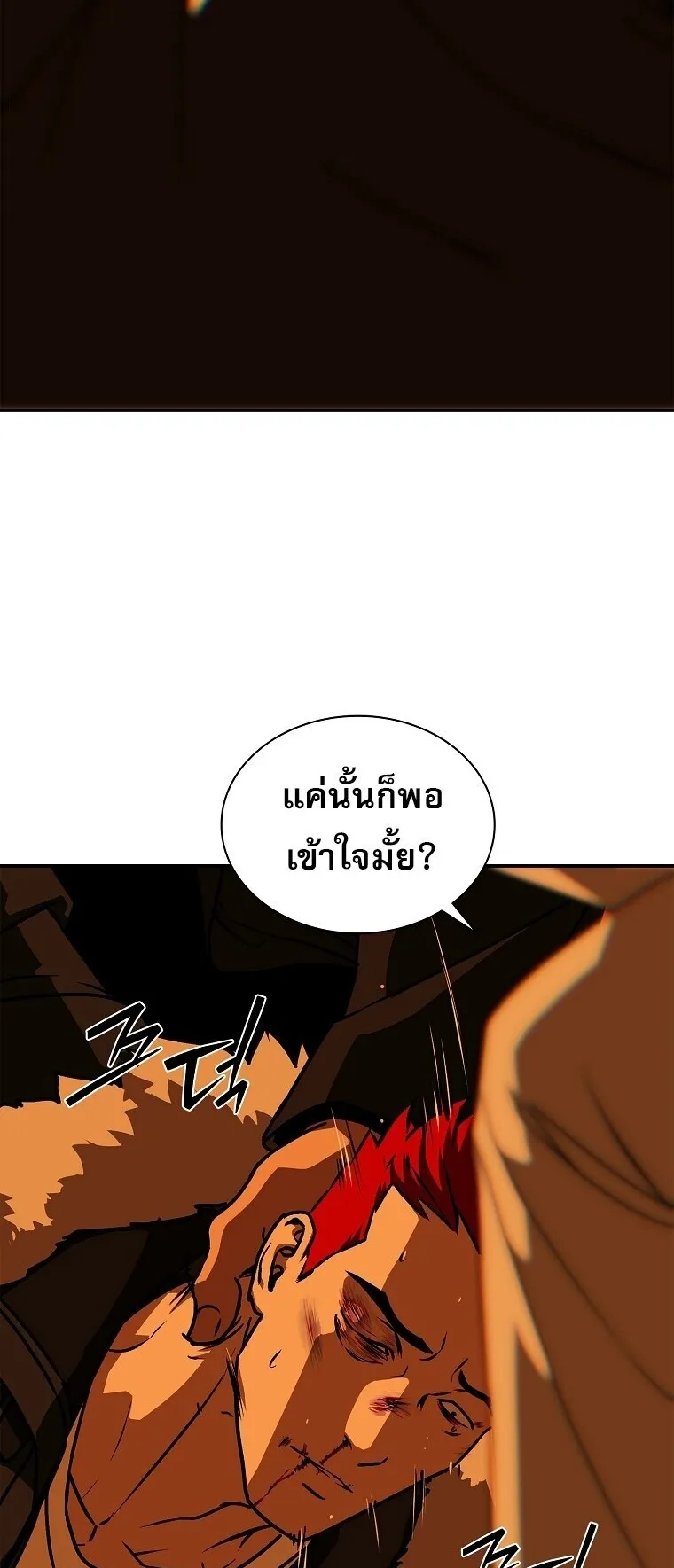Chronicles of the Moonlit Night ตอนที่ 9 หน้า 13
